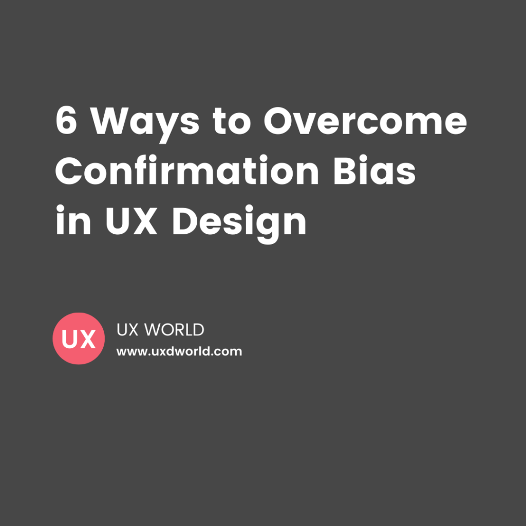 Ways to overcome confirmation bias in design 1